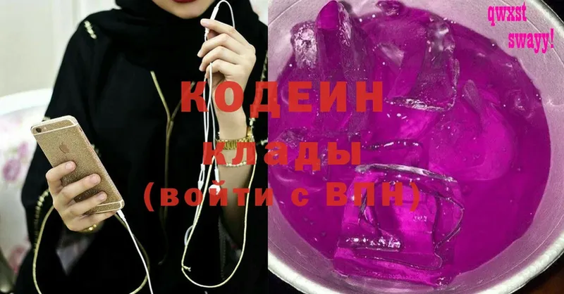 Кодеин Purple Drank  наркота  Нерехта 