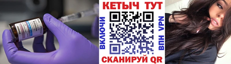 Кетамин VHQ  Нерехта 