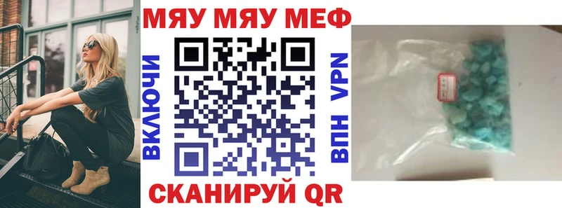 МЕФ mephedrone Нерехта